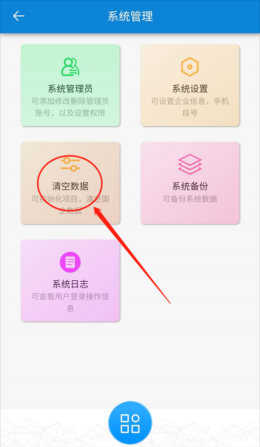 云门禁系统