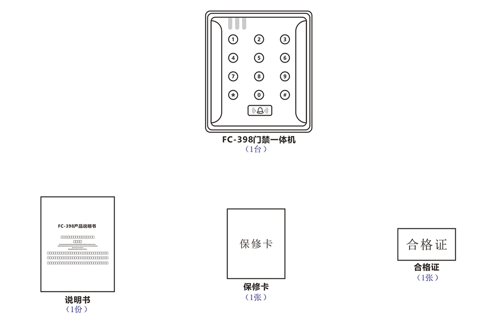 门禁一体机的配件