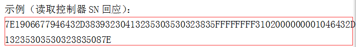 二次开发SN返回值