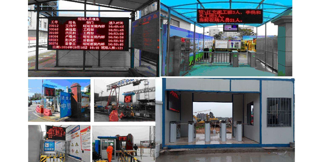 工地门禁系统