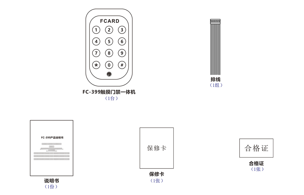 门禁一体机的配件