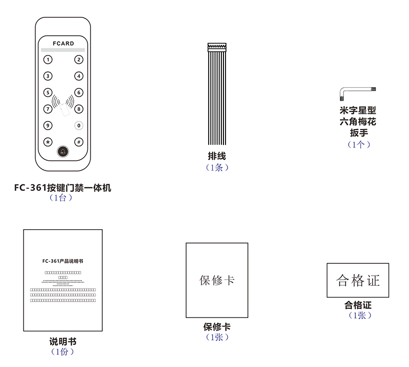 按键门禁一体机 按键门禁一体机