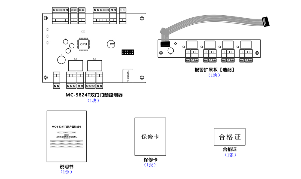 二门门禁控制器配件