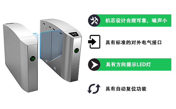 翼闸的优势