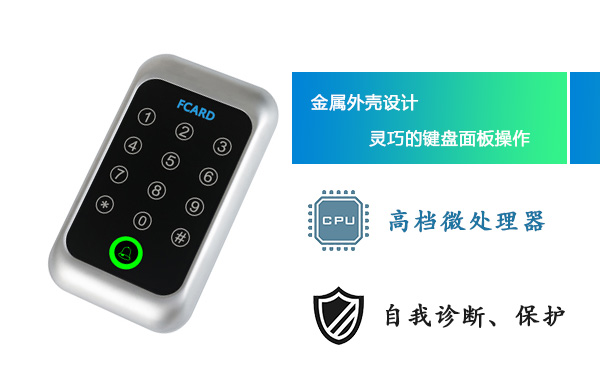 门禁一体机的功能