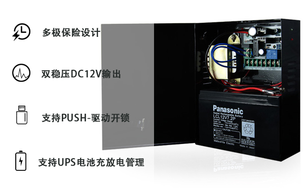 门禁电源的特点 门禁电源的特点