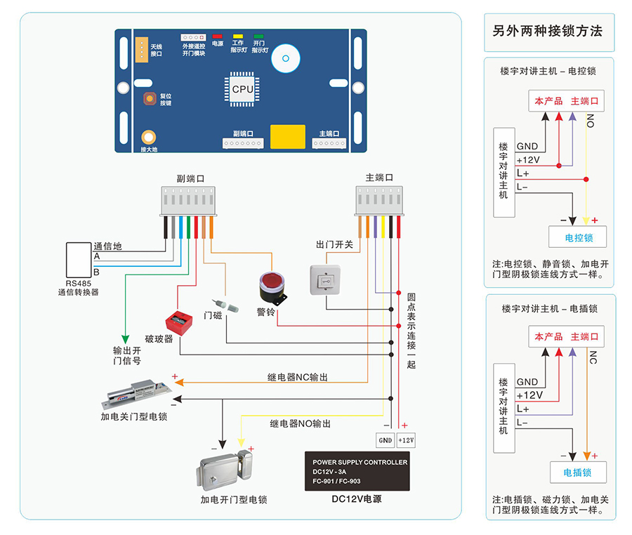 嵌入式门禁板连线图