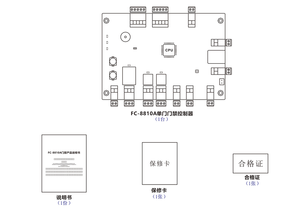 门禁控制器配件清单